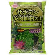サボテン多肉植物の土 ステビア 2L