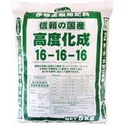 高度化成肥料 16号 5kg