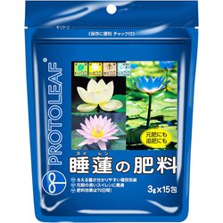 睡蓮の肥料 3g×15包