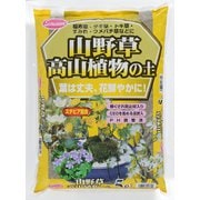 培養土 山野草・高山植物の土 ステビア配合 5L