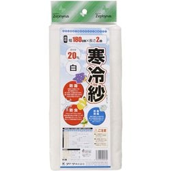 ポリエステル寒冷紗 1.8×2m 白