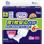 アテント 夜1枚安心パッド モレを防いで朝までぐっすり 6回吸収 22枚