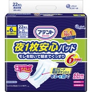 アテント 夜1枚安心パッド モレを防いで朝までぐっすり 6回吸収 22枚