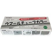 00001-70715 [アトミクス ウマールチューブカラー グリーン 360gセット]