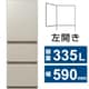 冷蔵庫 GCタイプ（335L・幅59cm・左開き・3ドア・サテンゴールド） NR-C344GCL-N