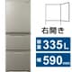 冷蔵庫 Cタイプ（335L・幅59cm・右開き・3ドア・グレイスゴールド） NR-C344C-N