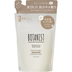 ヨドバシ.com - ボタニスト BOTANIST ボタ二スト ボタニカルボディ