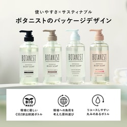 ヨドバシ.com - ボタニスト BOTANIST ボタ二スト ボタニカル