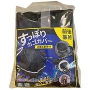 すっぽりカゴカバー 全周反射帯付 ブラック 前後兼用 KW-115BK