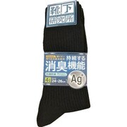 オカモト 靴下 研究所3*1R黒CS綿Ag4P ブラック