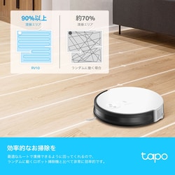 ヨドバシ.com - ティーピーリンク TP-Link Tapo RV10 [ロボット掃除機