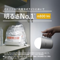 ヨドバシ.com - パナソニック Panasonic LEDライト（懐中電灯