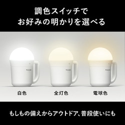 ヨドバシ.com - パナソニック Panasonic LEDライト（懐中電灯