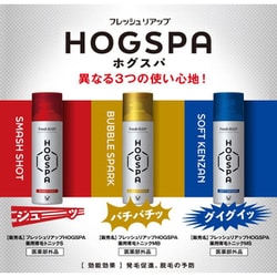 フレッシュリアップ ホグスパ HOGSPA ソフトケンザン (170g)