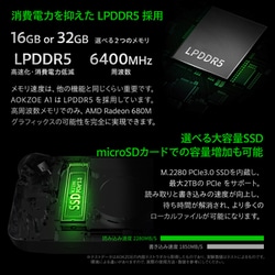 AOKZOE A1 メモリ/SSD: 16GB/512GB