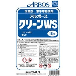 ヨドバシ.com - ARBOS ARBOS 18921 [アルボース クリーンWS 18kg] 通販