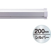20881XXX [友屋 SPラック200mm シルバー]