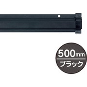 20883BLK [友屋 SPラック500mm ブラック]