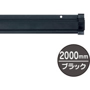 20890BLK [友屋 SPラック2000mm ブラック]