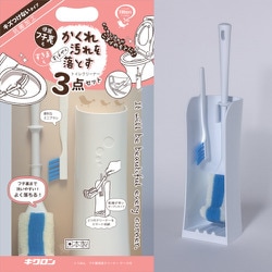 キクロン トリおん フチ裏清潔クリーナーケース付き 300730