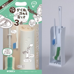 キクロン トリおん フチ裏清潔クリーナー強力 ケース付き 300747