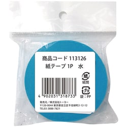 紙テープ1P 水 113126