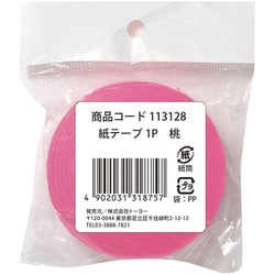 紙テープ1P 桃 113128