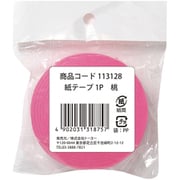 紙テープ1P 桃 113128