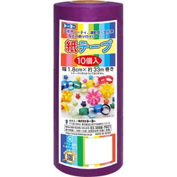 紙テープ10P 紫 113029