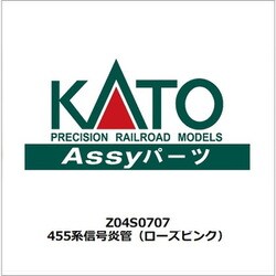 ヨドバシ.com - HCカトー エイチシーカトー Z04S0707 455系 信号