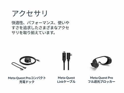 ヨドバシ.com - メタ Meta Meta Quest Pro（メタ クエスト プロ