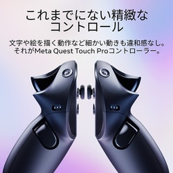 Meta Quest Pro メタクエスト プロ 256GB VRヘッドセット