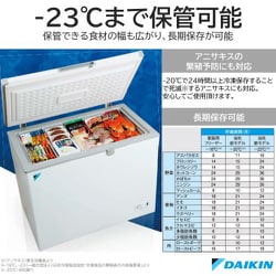 ヨドバシ.com - ダイキン DAIKIN LBFG1AS [業務用冷凍ストッカー 150L ...