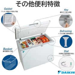 ヨドバシ.com - ダイキン DAIKIN 業務用冷凍ストッカー 150Lクラス LBFG1AS 通販【全品無料配達】