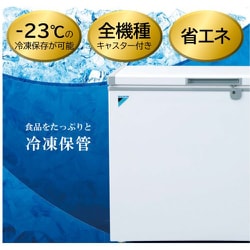 ヨドバシ.com - ダイキン DAIKIN LBFG2AS [業務用冷凍ストッカー 200L