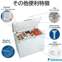 ヨドバシ.com - ダイキン DAIKIN 業務用冷凍ストッカー 400L