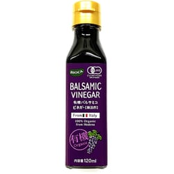 有機 バルサミコビネガー 120ml