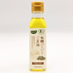 有機 バージンごま油 105g