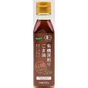 有機 深煎りごま油 105g