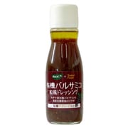 有機 バルサミコ和風ドレッシングチアシード入り 150ml