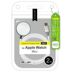 アップルウォッチ磁気充電USB-Cケーブル 2m 銀（シルバー） for Apple Watch MUJ-CAPW2M SL