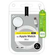アップルウォッチ磁気充電USB-Cケーブル 2m 銀(シルバー) for Apple Watch MUJ-CAPW2M SL
