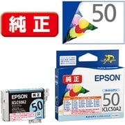 インクカートリッジ 風船 ライトシアン ICLC50A2