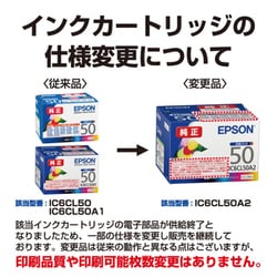 ヨドバシ.com - エプソン EPSON IC6CL50A2 [エプソン純正 インク