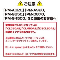 ヨドバシ.com - エプソン EPSON IC6CL50A2 [エプソン純正 インク