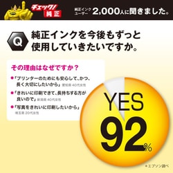 ヨドバシ.com - エプソン EPSON インクカートリッジ 風船 6色 ヨドバシ.com - エプソン EPSON インクカートリッジ 風船 6色
