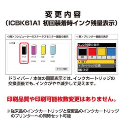 ヨドバシ.com - エプソン EPSON IC4CL6162B [エプソン純正 インク