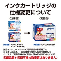 ヨドバシ.com - エプソン EPSON IC4CL6165B [エプソン純正 インク