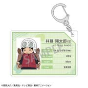 ワールドトリガー プロフィールキーホルダー チェアシリーズ 林藤陽太郎 [キャラクターグッズ]