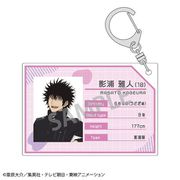 ワールドトリガー プロフィールキーホルダー チェアシリーズ 影浦雅人 [キャラクターグッズ]